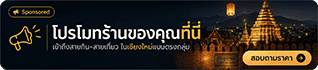 พื้นที่โฆษณาขนาดสั้นบน Nutsu