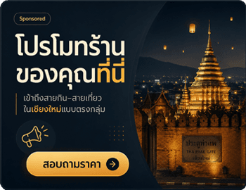 ตำแหน่งโฆษณาบน Nutsu