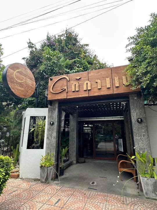 โก๋กาแฟ [ Go+ Cafe' Lampang by Preda Roasting House]