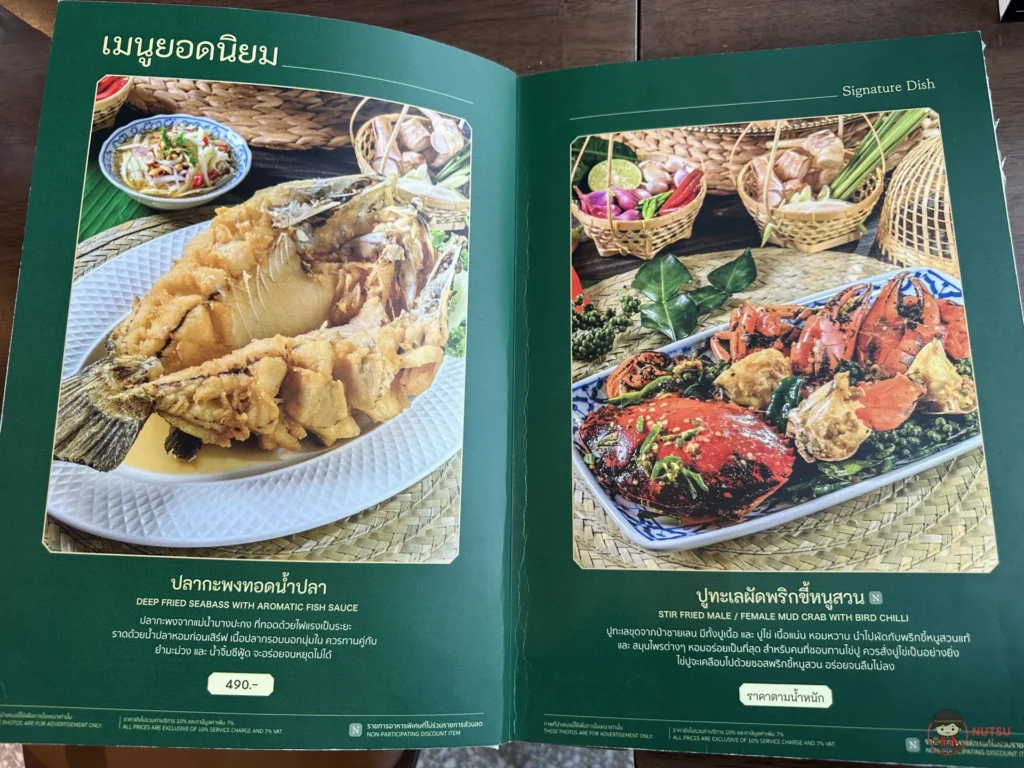 Kungthong Seafood ร้านซีฟู้ด Siam Discovery