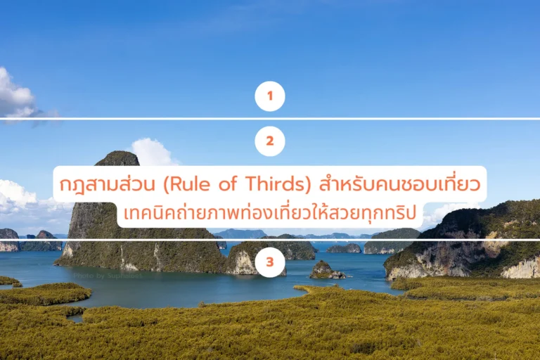 Rule of thirds