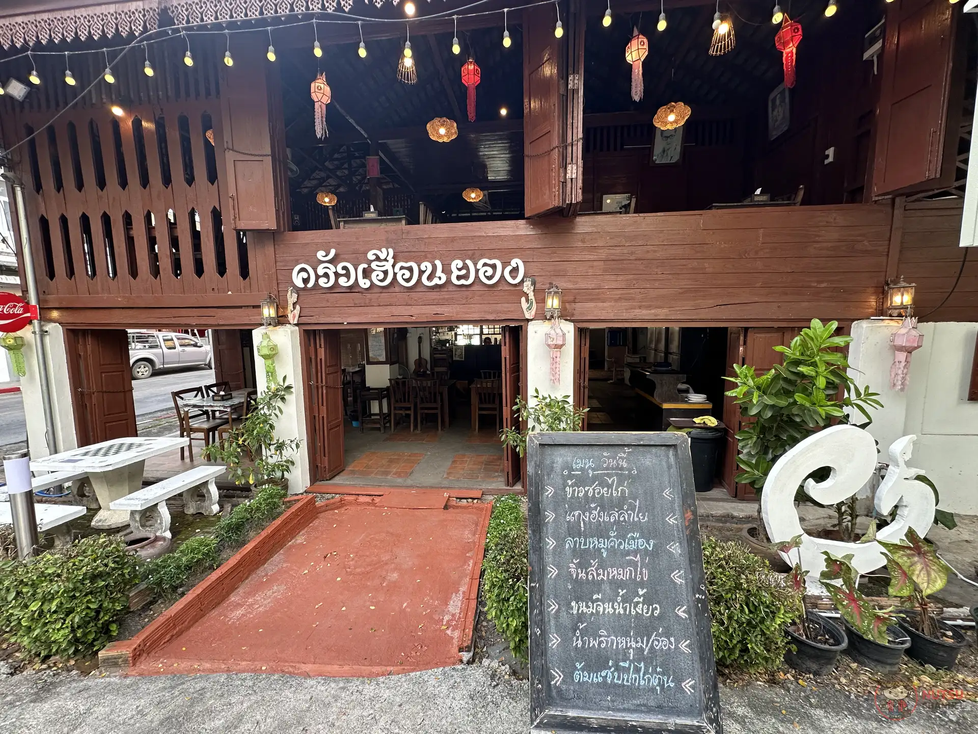 หน้าร้าน ครัวเฮือนยอง ลำพูน ร้านอาหารเหนือบรรยากาศดี